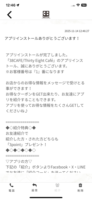 38CAFE Screenshot 2 of 3