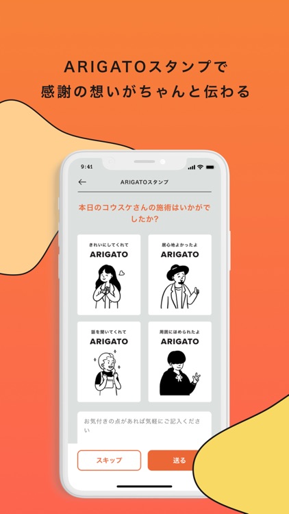わたしの髪カルテ ビーネ screenshot-6