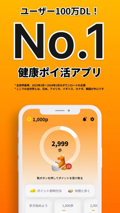 MoneyWalk(マネーウォーク)- 稼... screenshot1