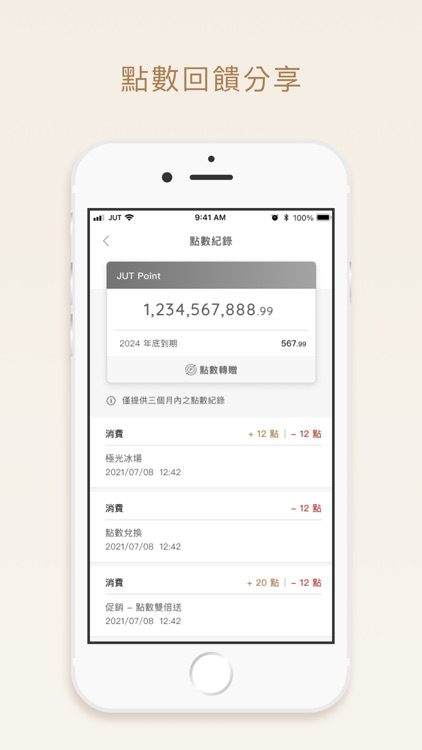 JUT LIFE 忠泰生活圈 screenshot-6