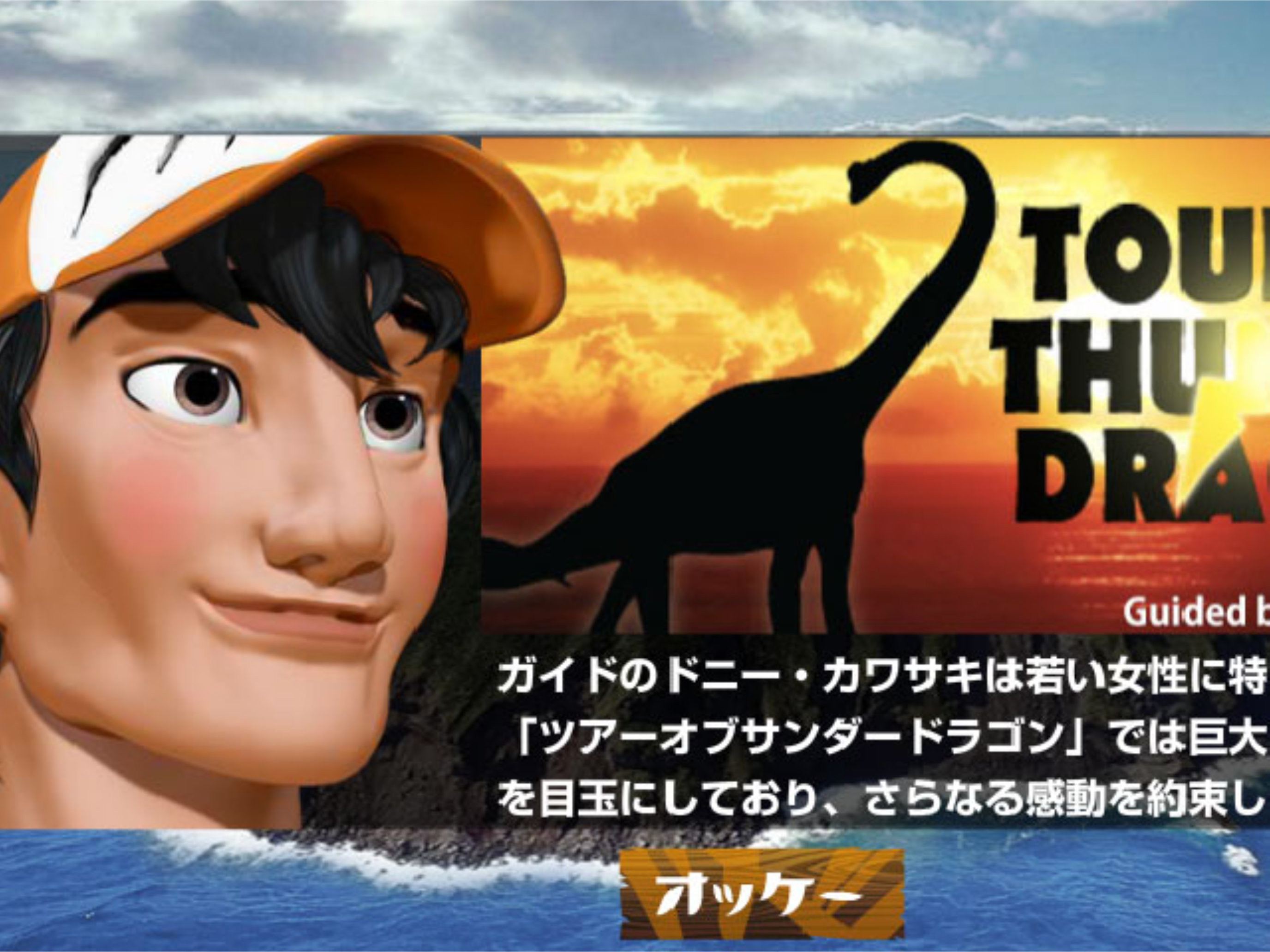 うごく図鑑！恐竜ランド screenshot 5