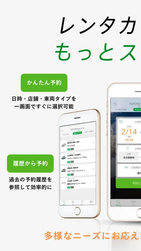 トヨタレンタカーアプリ screenshot 1 of 5