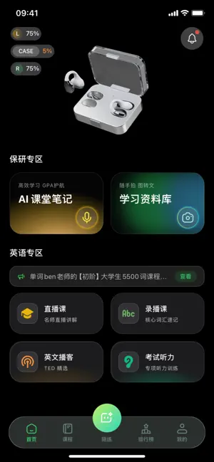 鲸航E学 screenshot 1