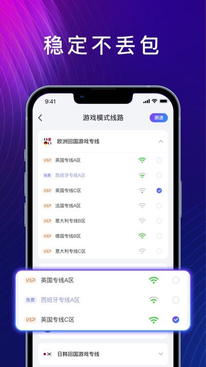 Sky加速器-免注册海外回国视频游戏一键加速