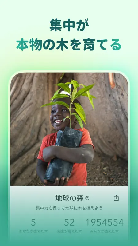 Forest - 集中･勉強タイマー screenshot 8 of 8