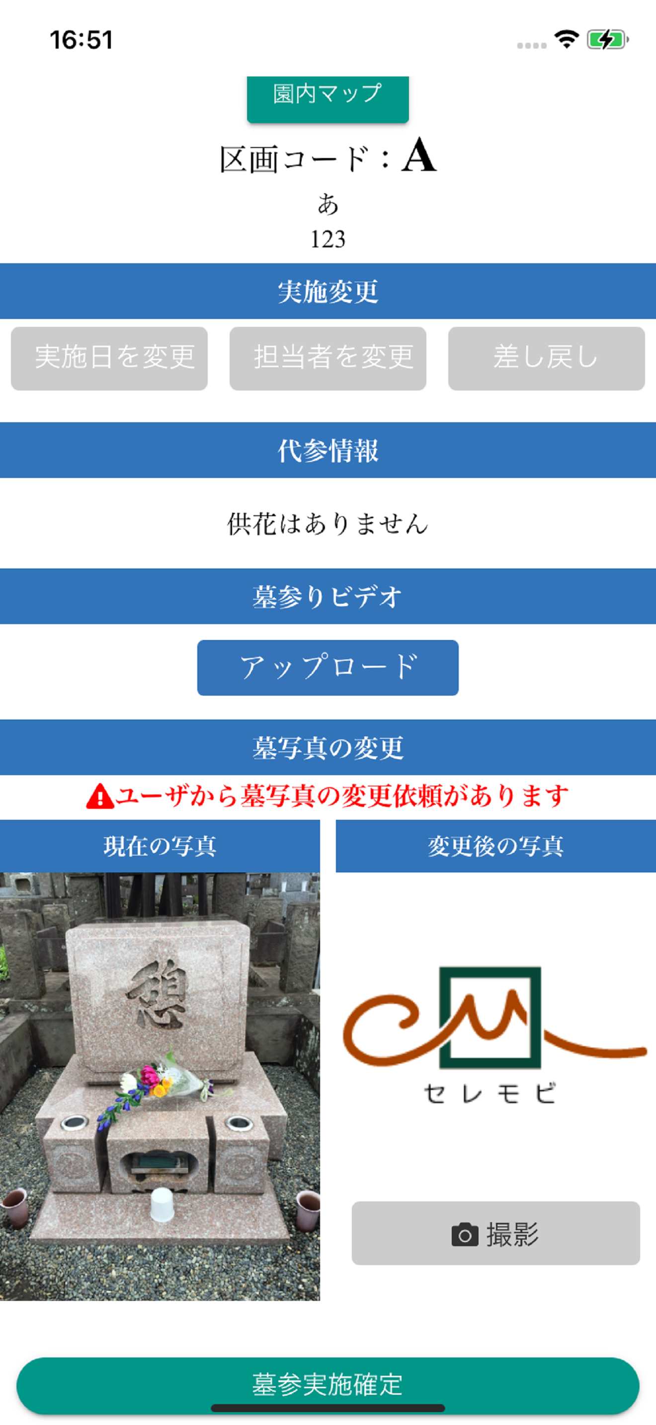 セレモビWorks
