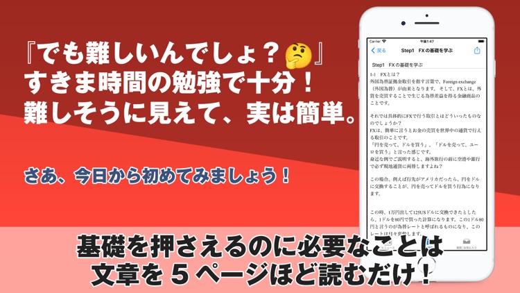 FX用語集アプリ| 初心者向けFX学習アプリ screenshot-3