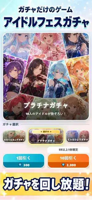 無限美少女ガチャ screenshot 1