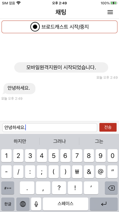 BNK부산은행 원격지원 Screenshot