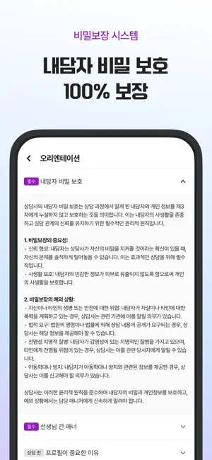 운세다방 - 전화신점 타로 사주 상담 screenshot 4