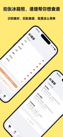 谱提 Pullit screenshot