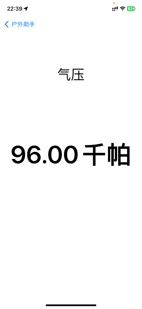 指南针Mini - 海拔高度·精准定位 screenshot 8