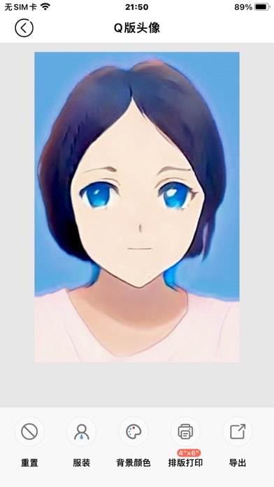 Kuat - ID Photo,Passport Photo Screenshot