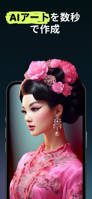 Art-X:イラスト生成ai、AI画像生成、ai絵、ai画像 スクリーンショット1