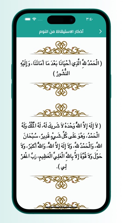 اسجد و اقترب screenshot-6