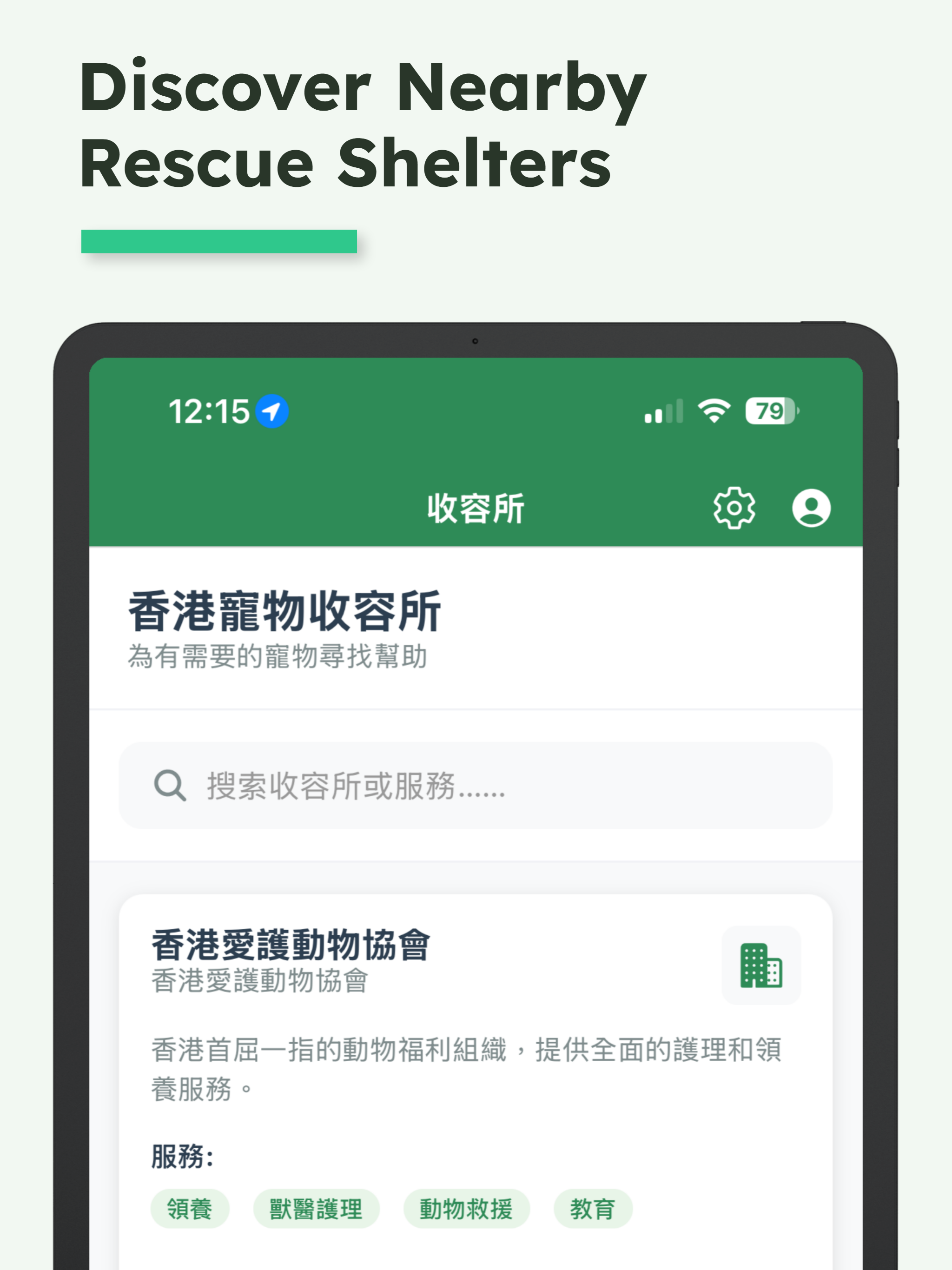 StraySafe - Pets Rescue