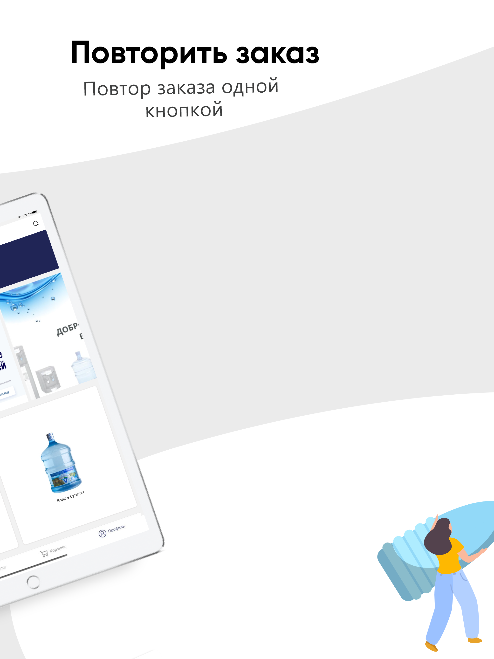 ГОРНАЯ доставка screenshot 9