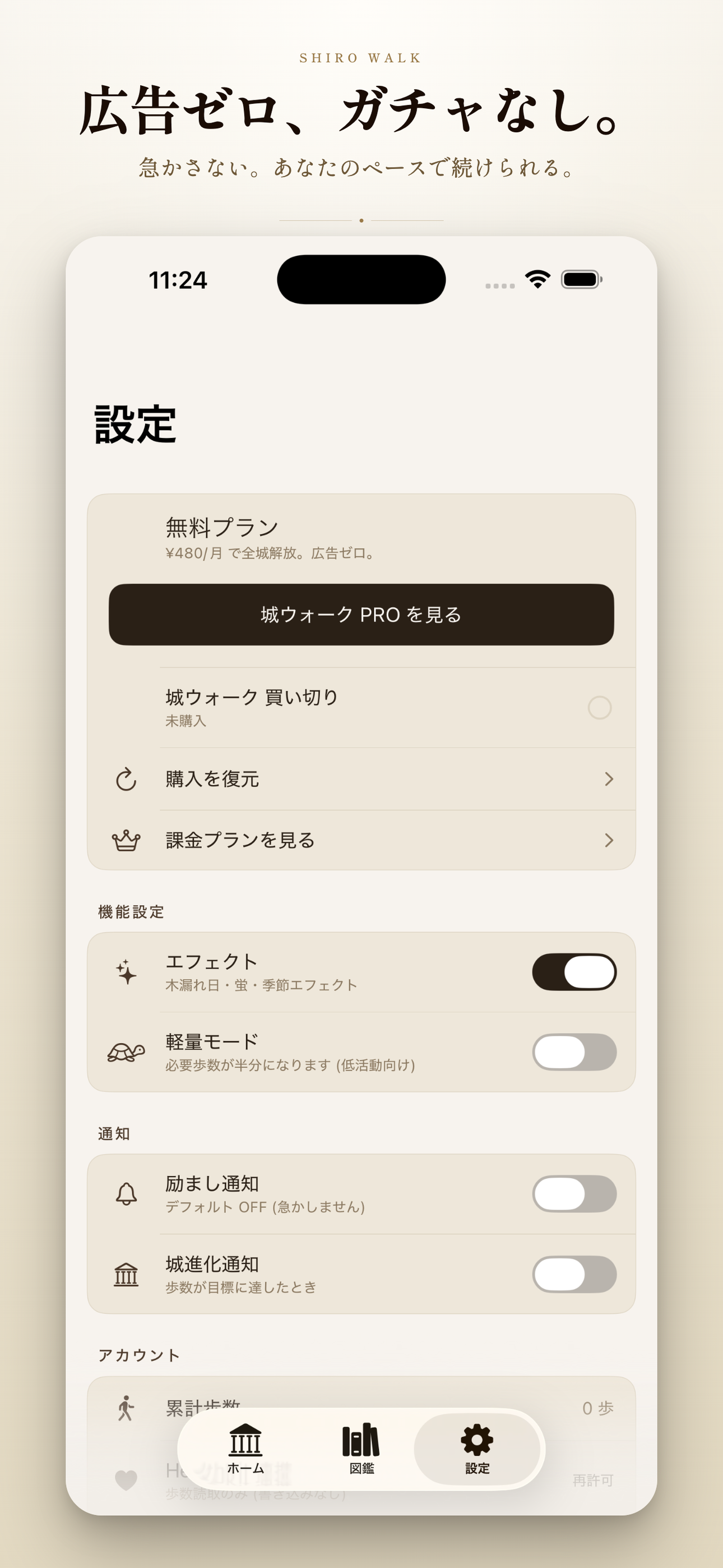 ShiroWalk: Castle Walk screenshot 7