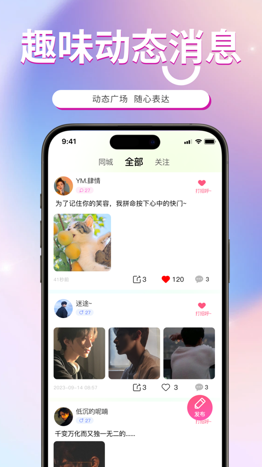 #2. AA语音 (iOS) Podle: 海口玩玩就好传媒有限公司