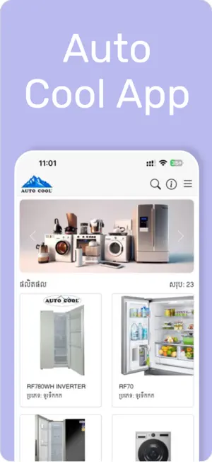 Auto Cool screenshot 1
