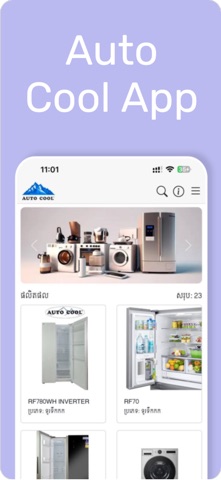Auto Cool screenshot
