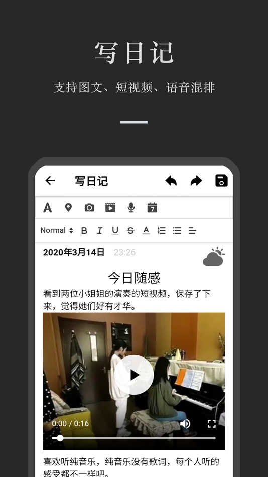 #1. 小小日记-记录真实生活 (iOS) Podle: 启精 陈