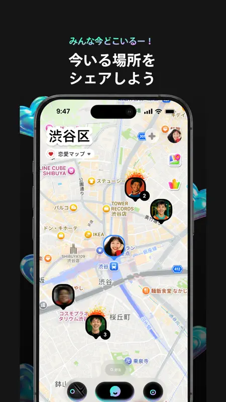 Jagat-位置情報共有アプリ screenshot 3 of 10