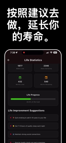 Death Counter 生命倒计时 screenshot