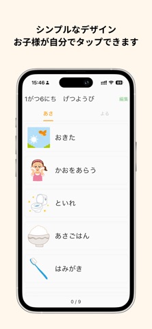 お支度ボード のスクリーンショット
