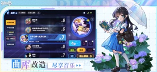 节奏大师 screenshot