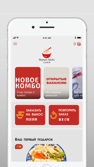 Screenshot #2 pour Ramen Shifu