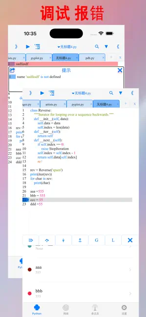 pythoni - 运行脚本, 自动联想，代码颜色，类及方法 iPhone screenshot 2
