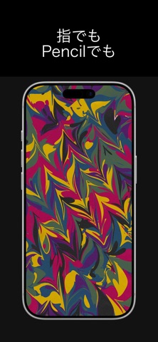 Ebru: 水と紙のマーブリング のスクリーンショット