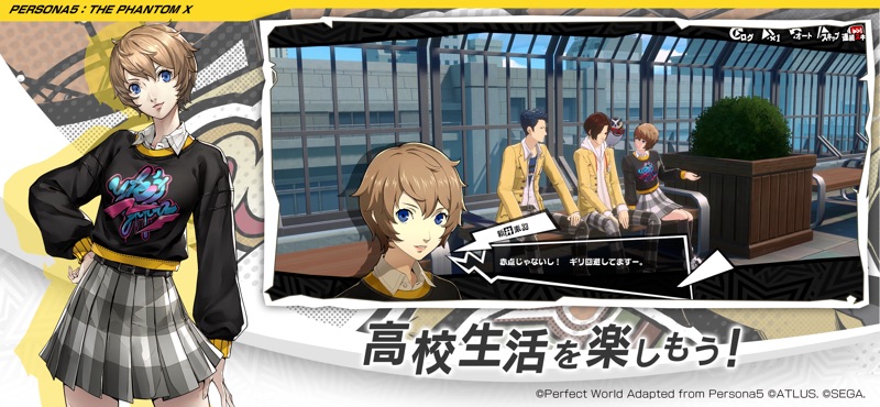 P5X ペルソナ５: The Phantom X screenshot 2