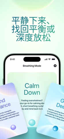 Box breathing - breathcode screenshot