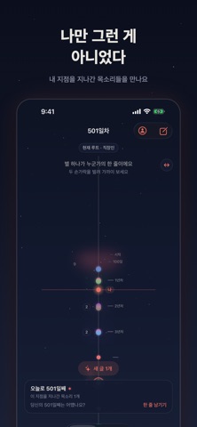 에코: 익명 한 줄 일 미리보기 2