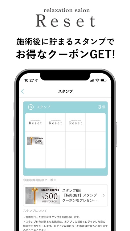 Reset公式アプリ