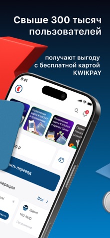 KWIKPAY: денежные переводы — скриншот 2