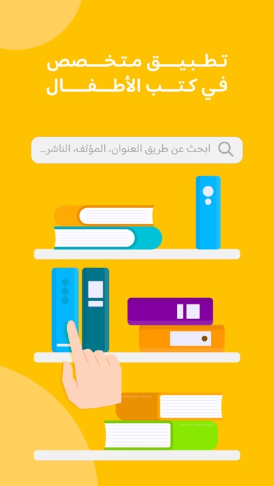 Screenshot #3 pour Hzaya - حزاية