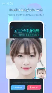 meipai айфон картинки 4