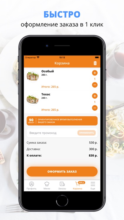 Суши Кот - Доставка еды