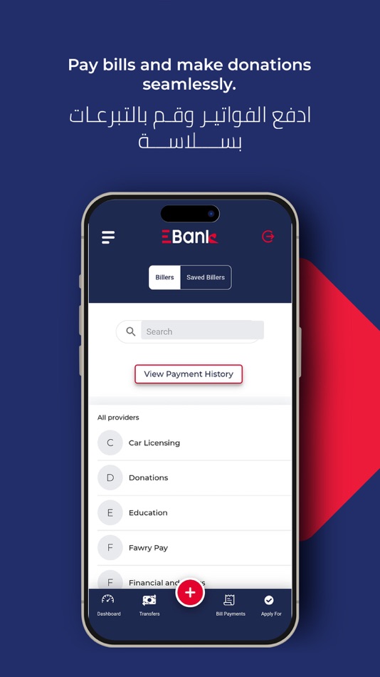 #4. EBank Mobile Banking (iOS) 来自: Export Development Bank of Egypt