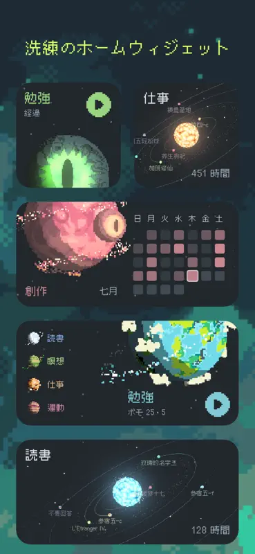 異星フォーカス | ドット絵の惑星育成タイマー Exocus screenshot 2 of 8