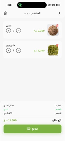 متجر تفاحة screenshot