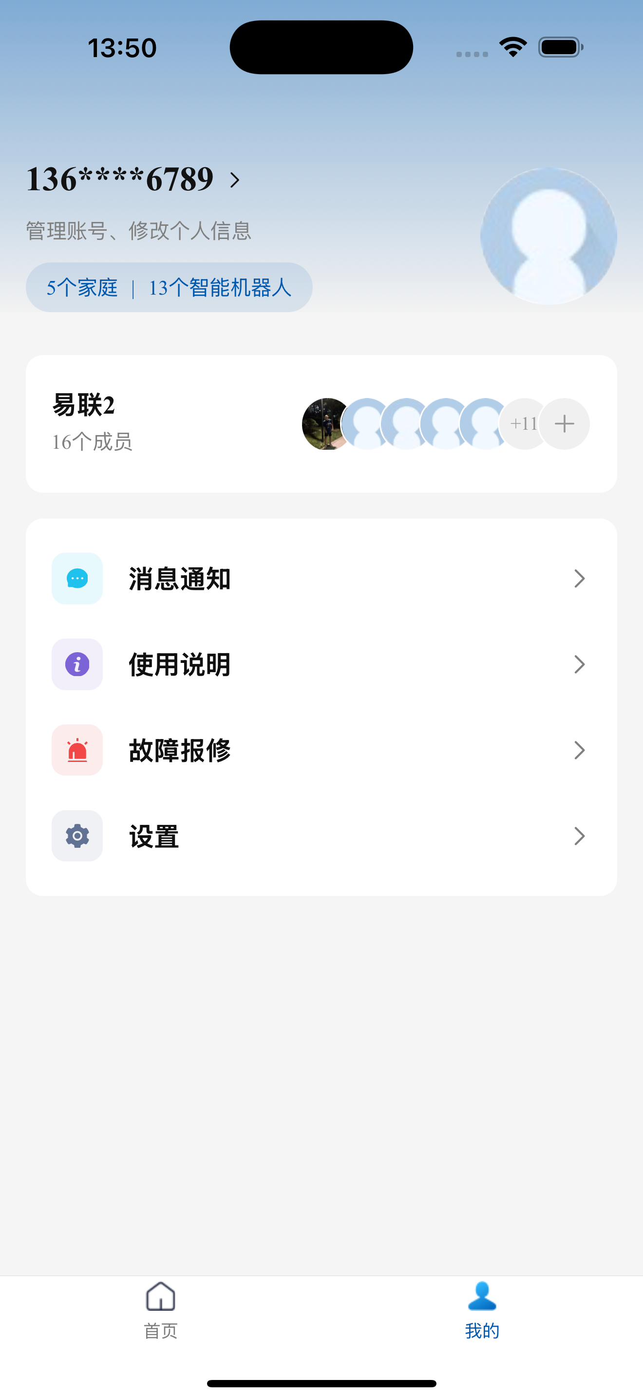 星炽守护家