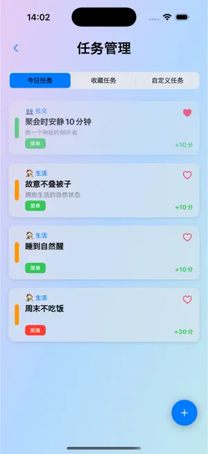 天天反向打卡 screenshot 2