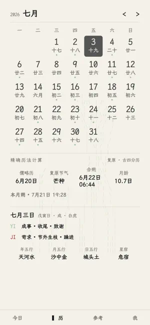 遍历 screenshot 2