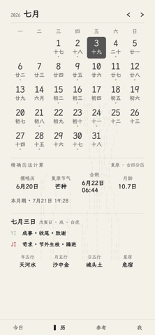 遍历 screenshot