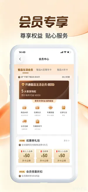 云海智品 screenshot 3