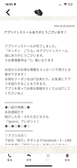 キッチン ごりら screenshot 2